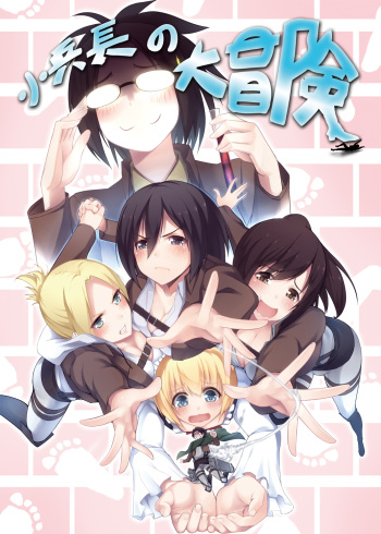 [Kazan no You (Kazan no You)] Shouheichou no Daibouken (Shingeki no Kyojin) [English] cover