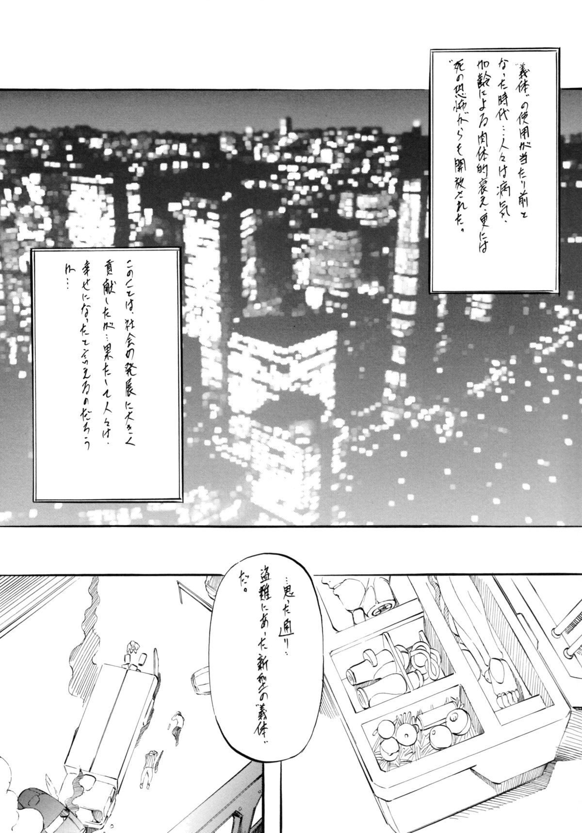 DOLL page 4 full