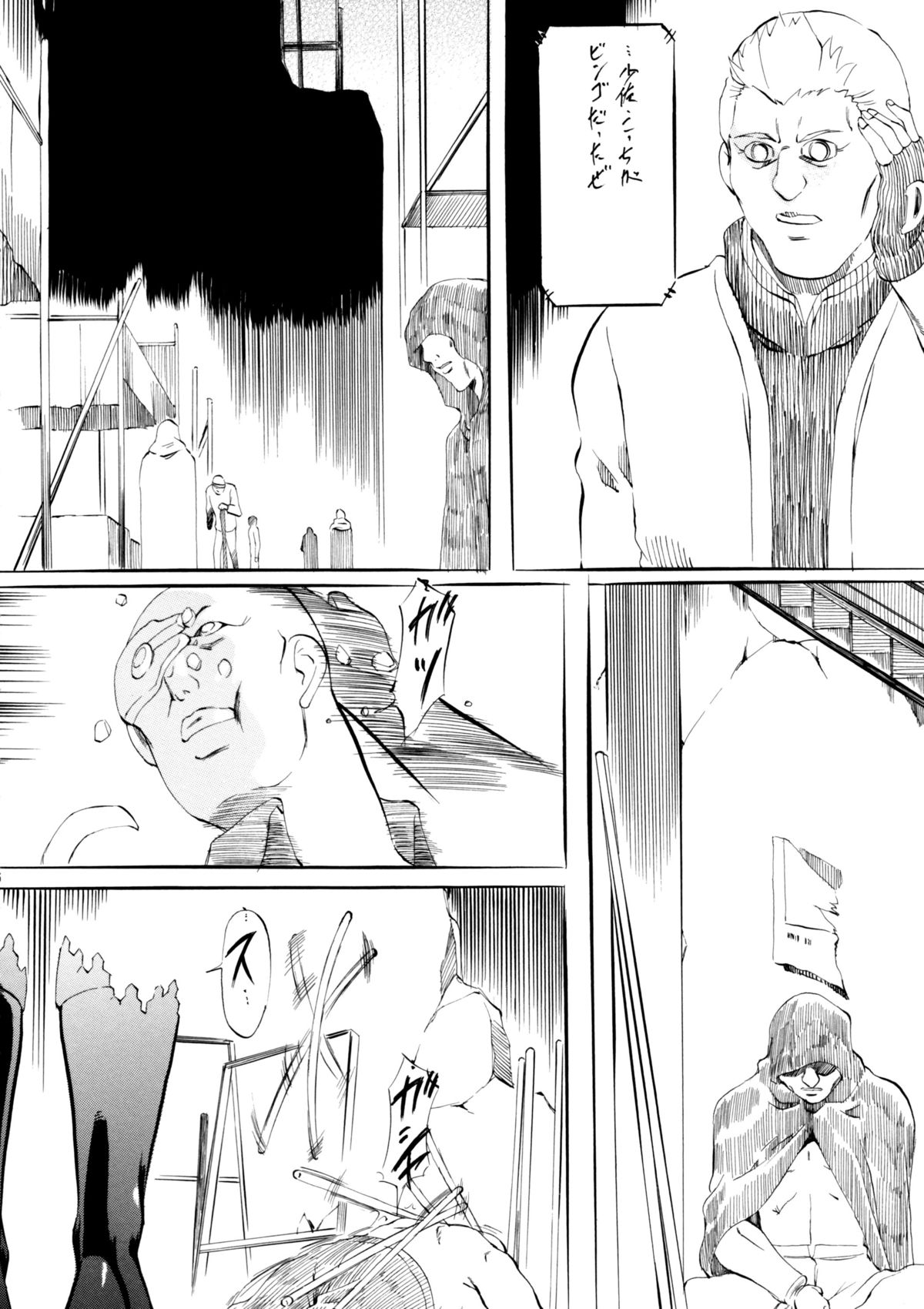 DOLL page 5 full