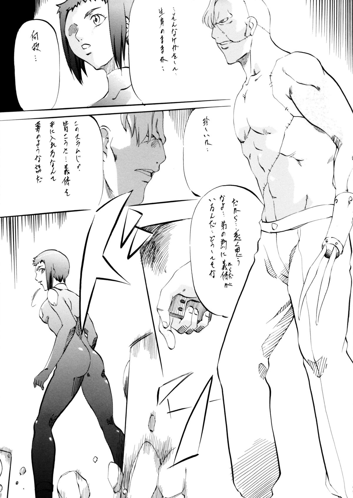 DOLL page 8 full