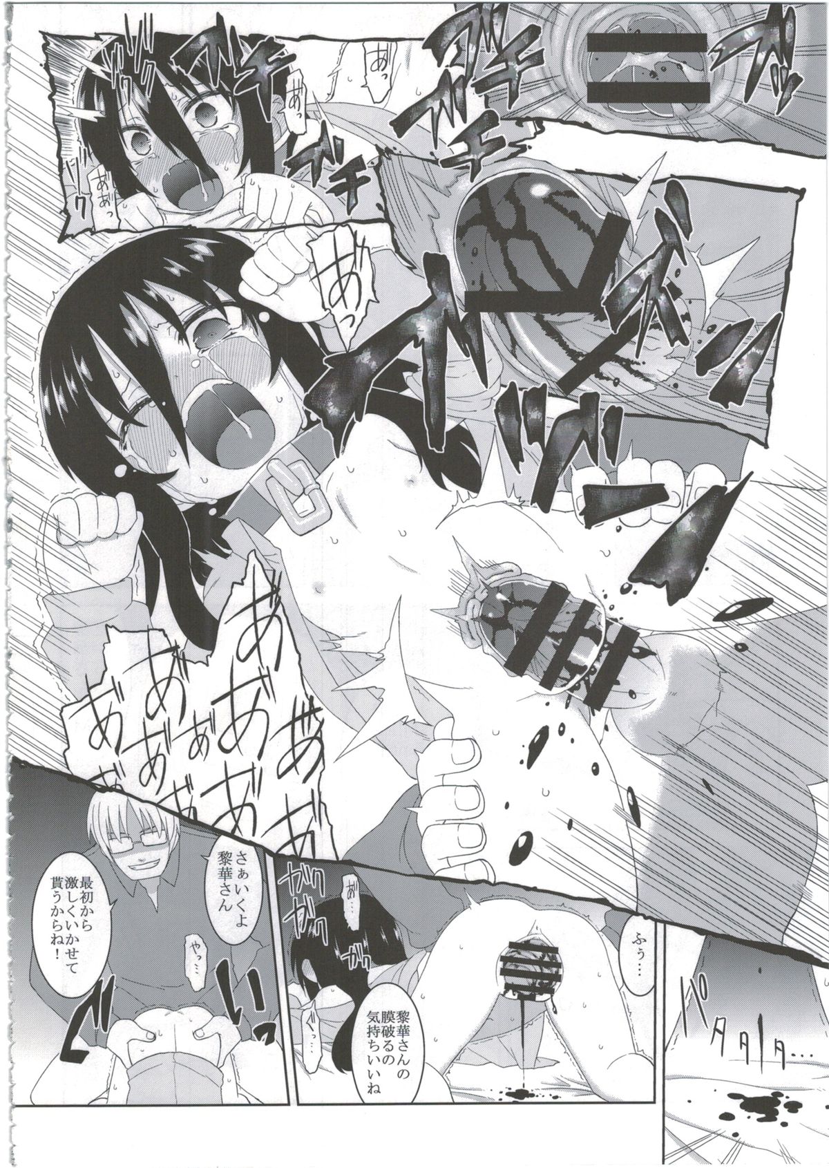 Reika-san to Motto Issho!! page 10 full