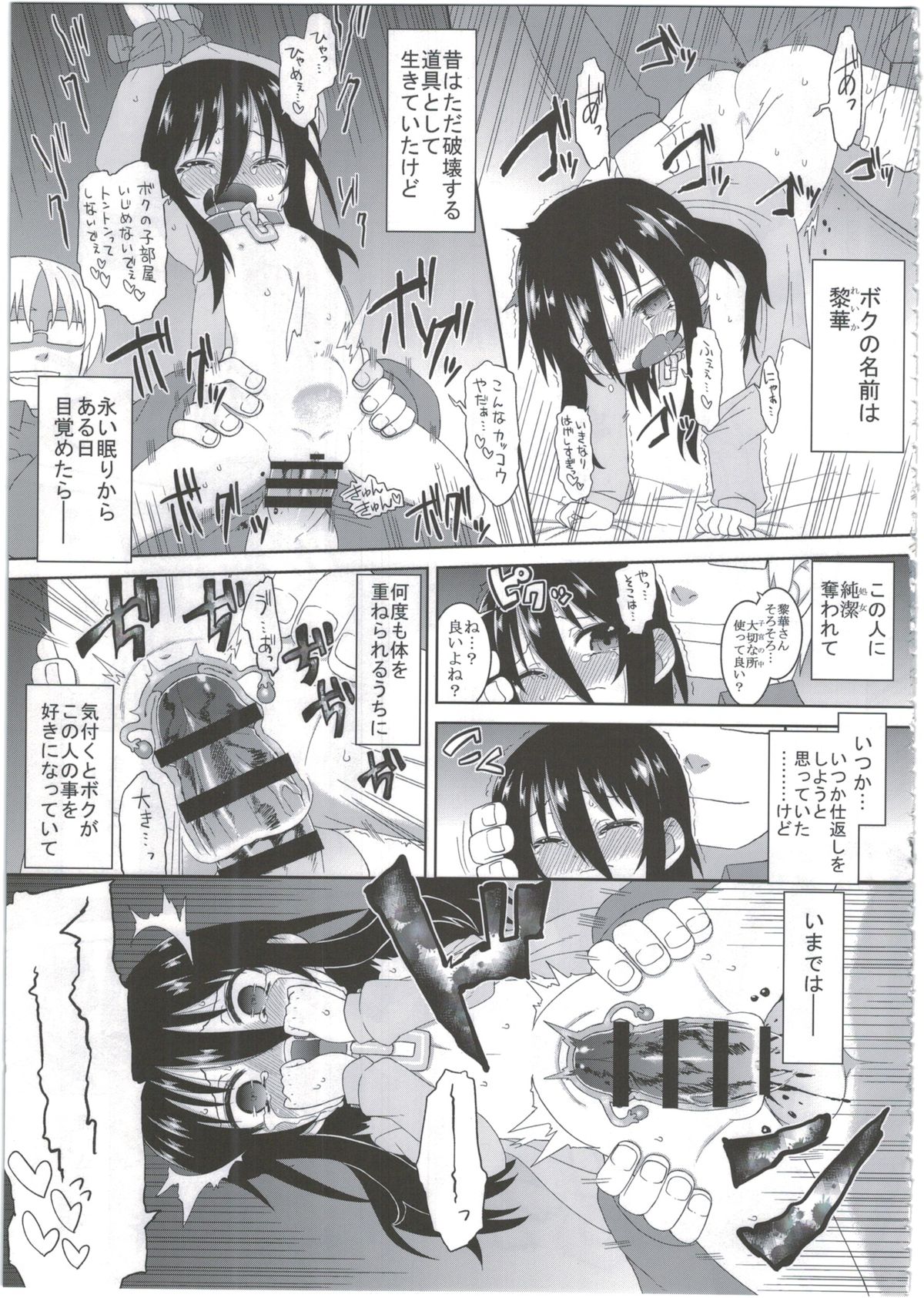 Reika-san to Motto Issho!! page 11 full