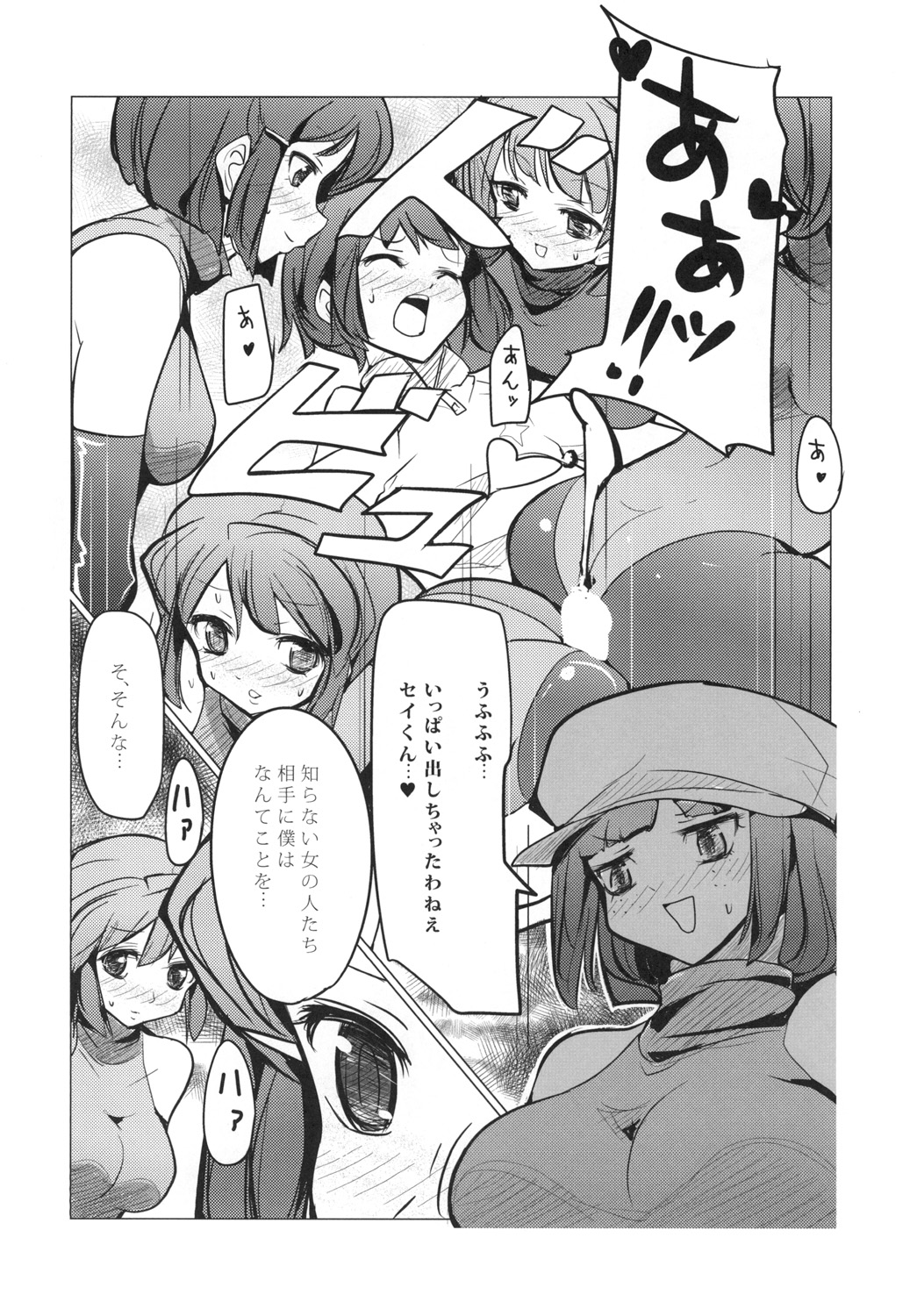 Idol Unit ☆ Kirara page 11 full