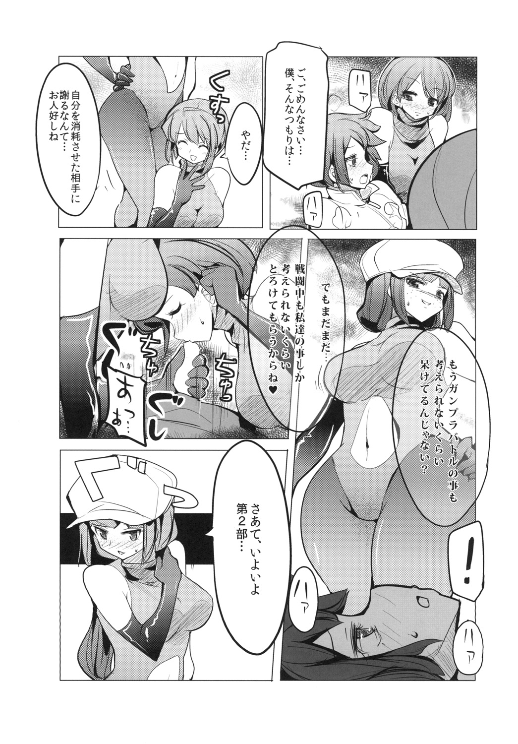 Idol Unit ☆ Kirara page 12 full