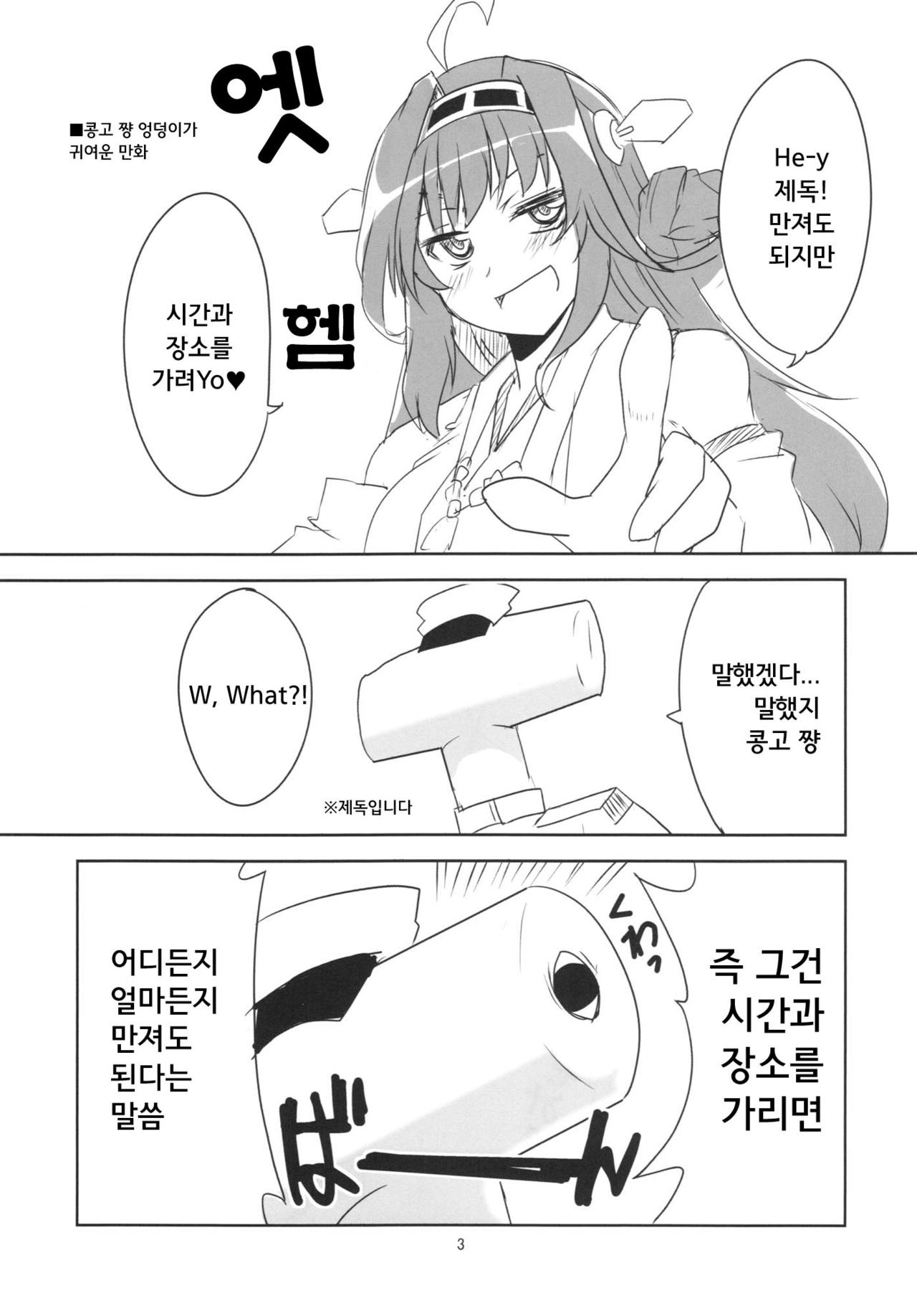 Yasen Totsugeki page 6 full