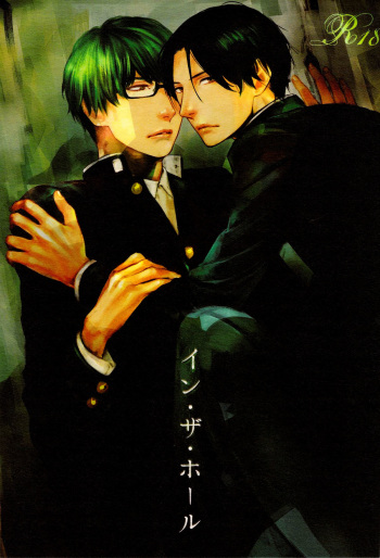 (COMIC1☆7) [No.21 (Psyche)] In the Hole (Kuroko no Basuke) [English] [yefione] cover