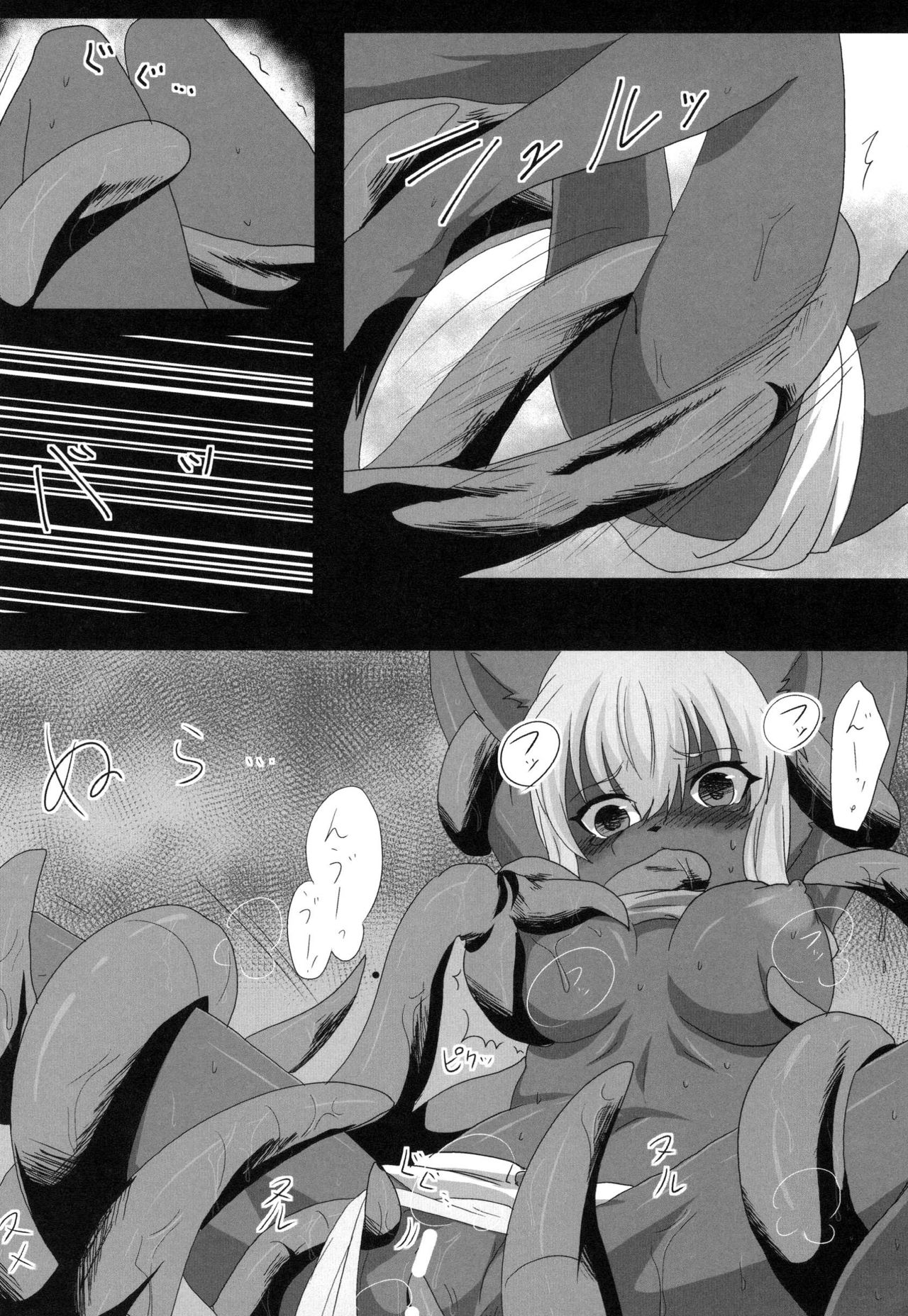 Erosione page 8 full