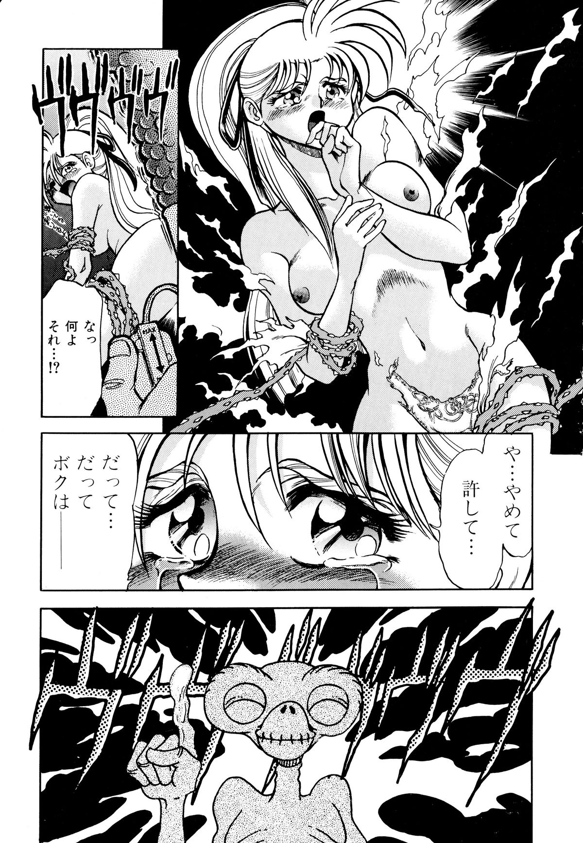 Comic V.G.-Max page 11 full