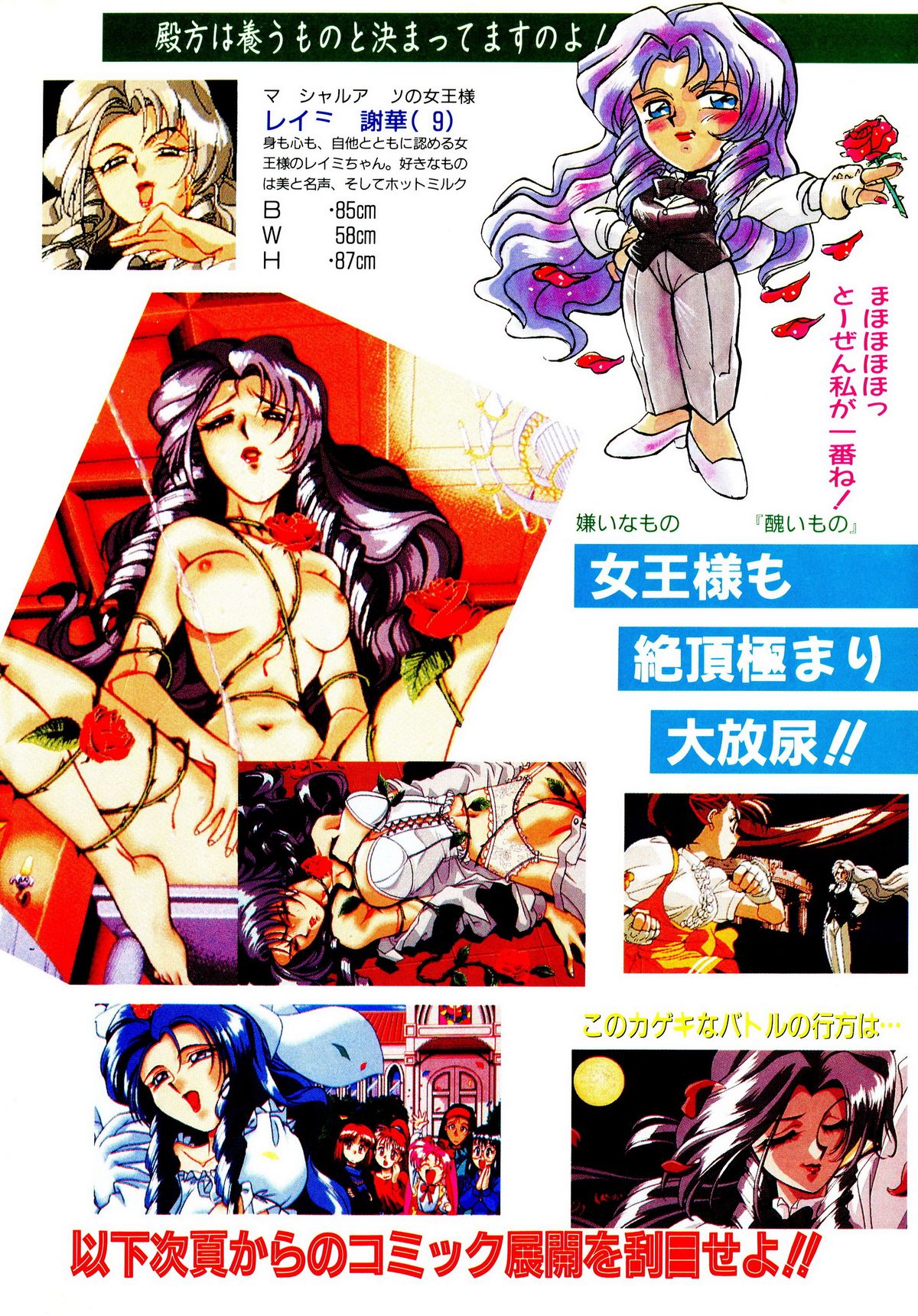 Comic V.G.-Max page 8 full