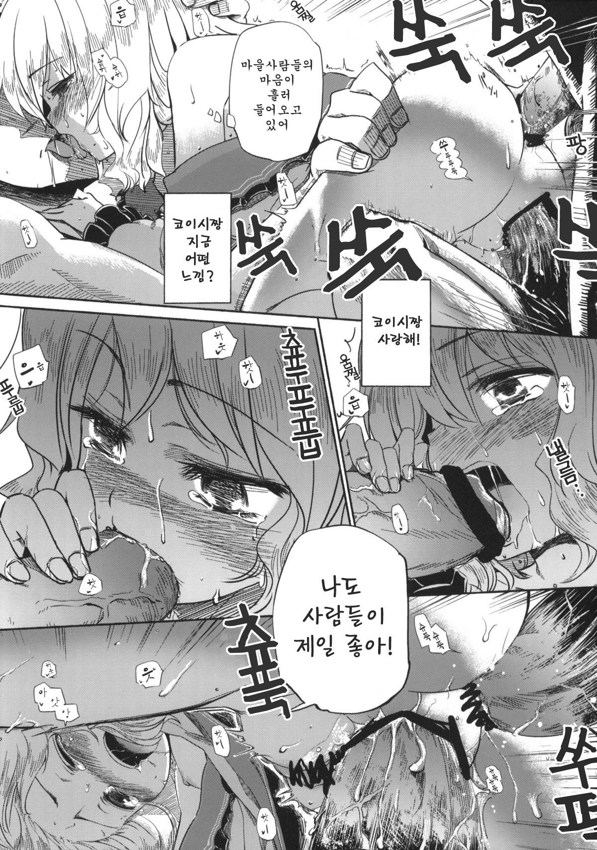 Otona no Tei-Allergen page 6 full