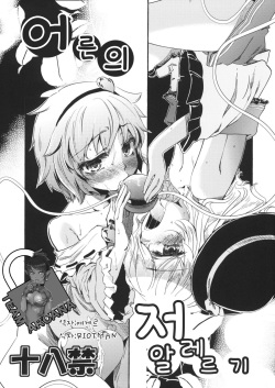 Otona no Tei-Allergen