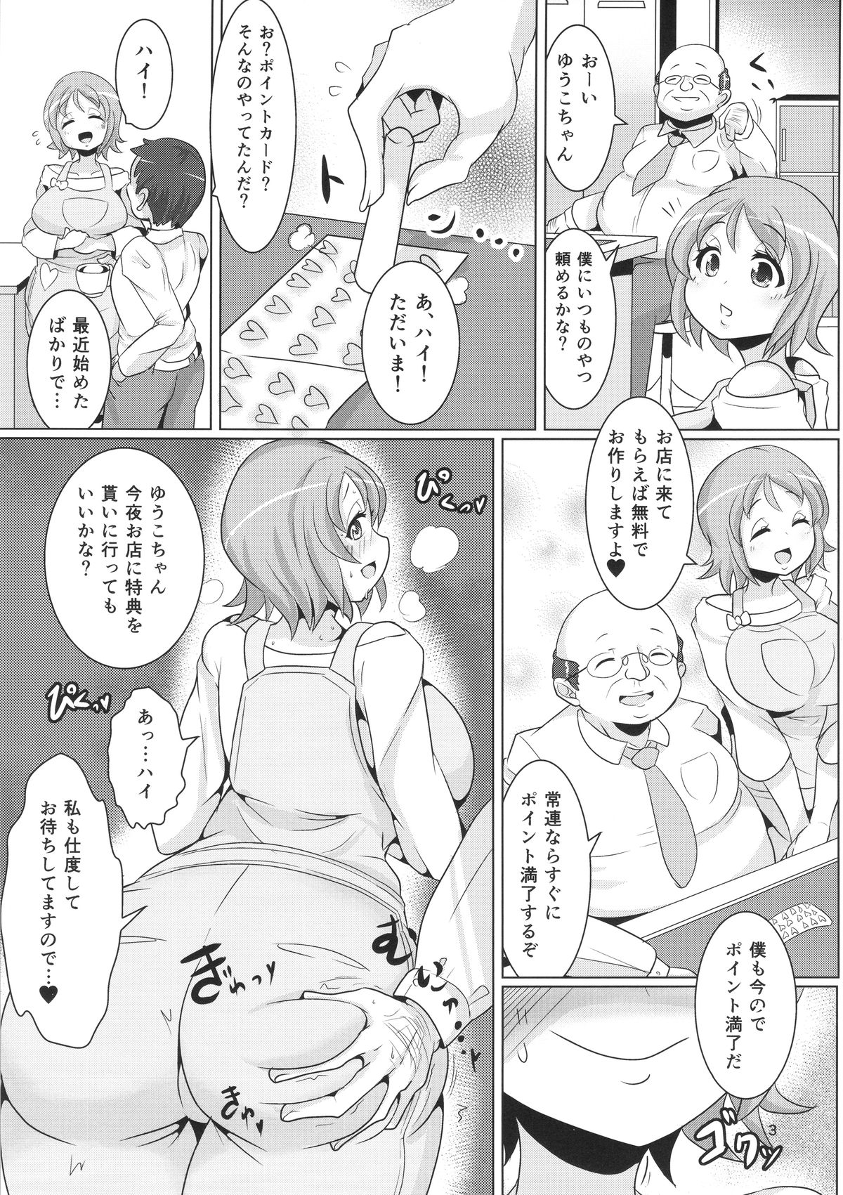 Honeycomb has cum page 4 full
