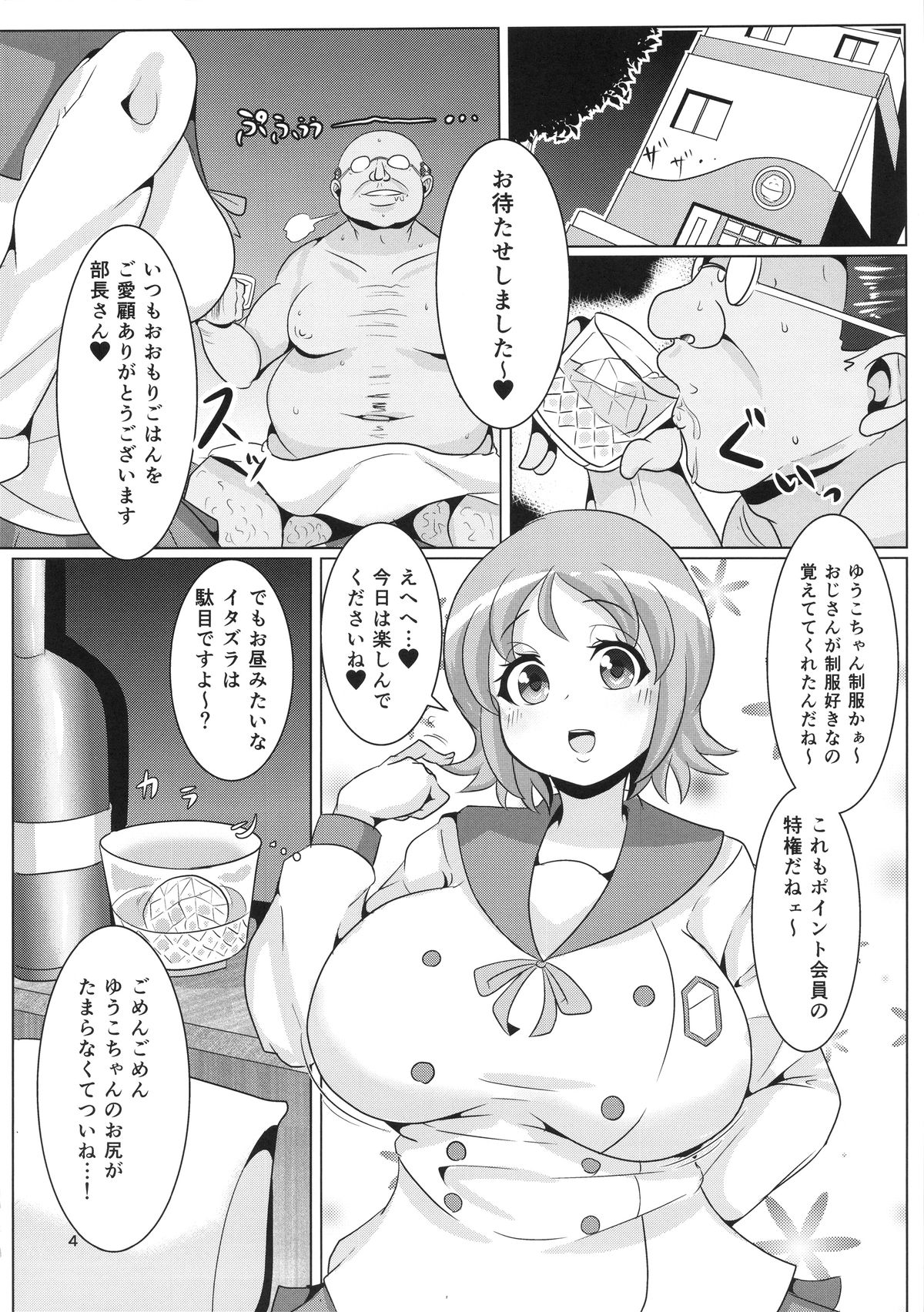 Honeycomb has cum page 5 full