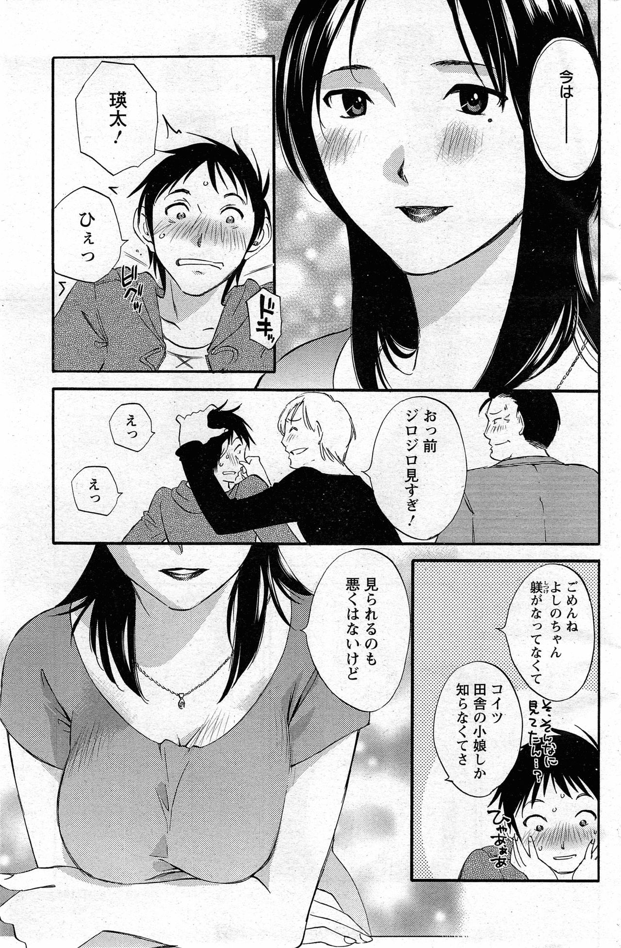 Yureru Skirt - Fluttering Skirt page 11 full