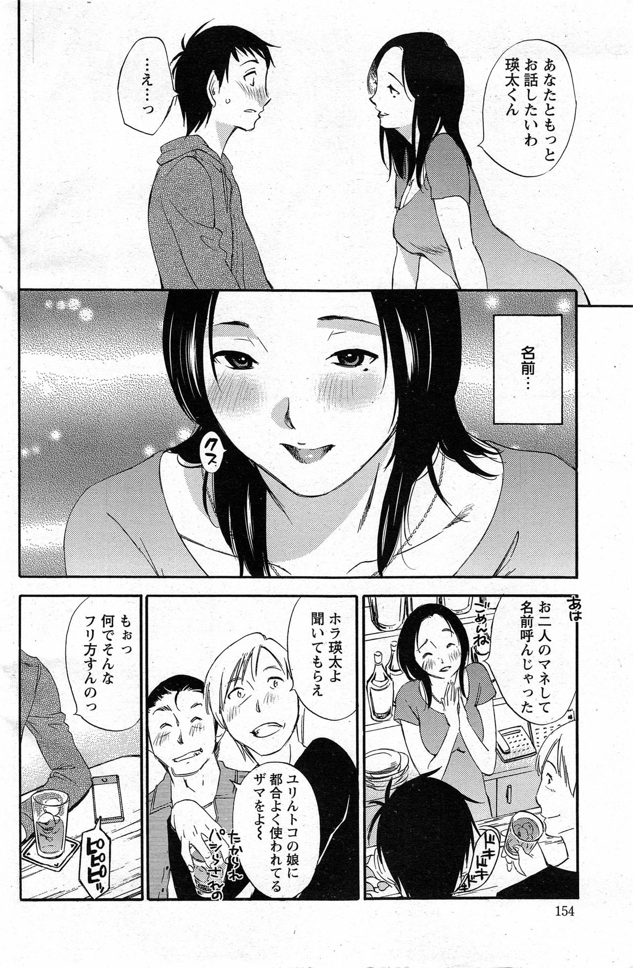 Yureru Skirt - Fluttering Skirt page 12 full