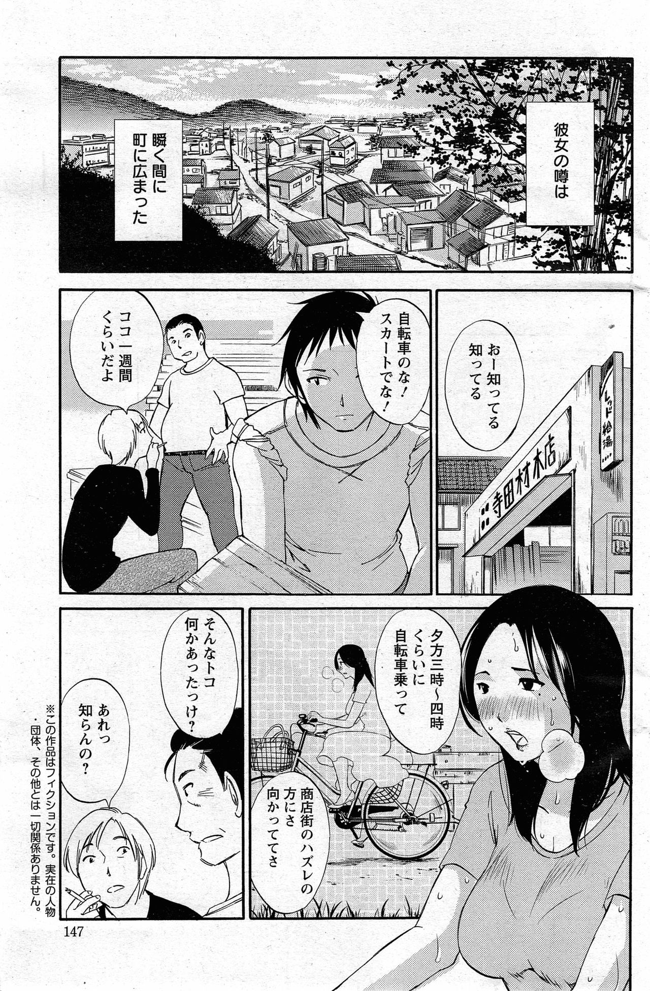 Yureru Skirt - Fluttering Skirt page 5 full