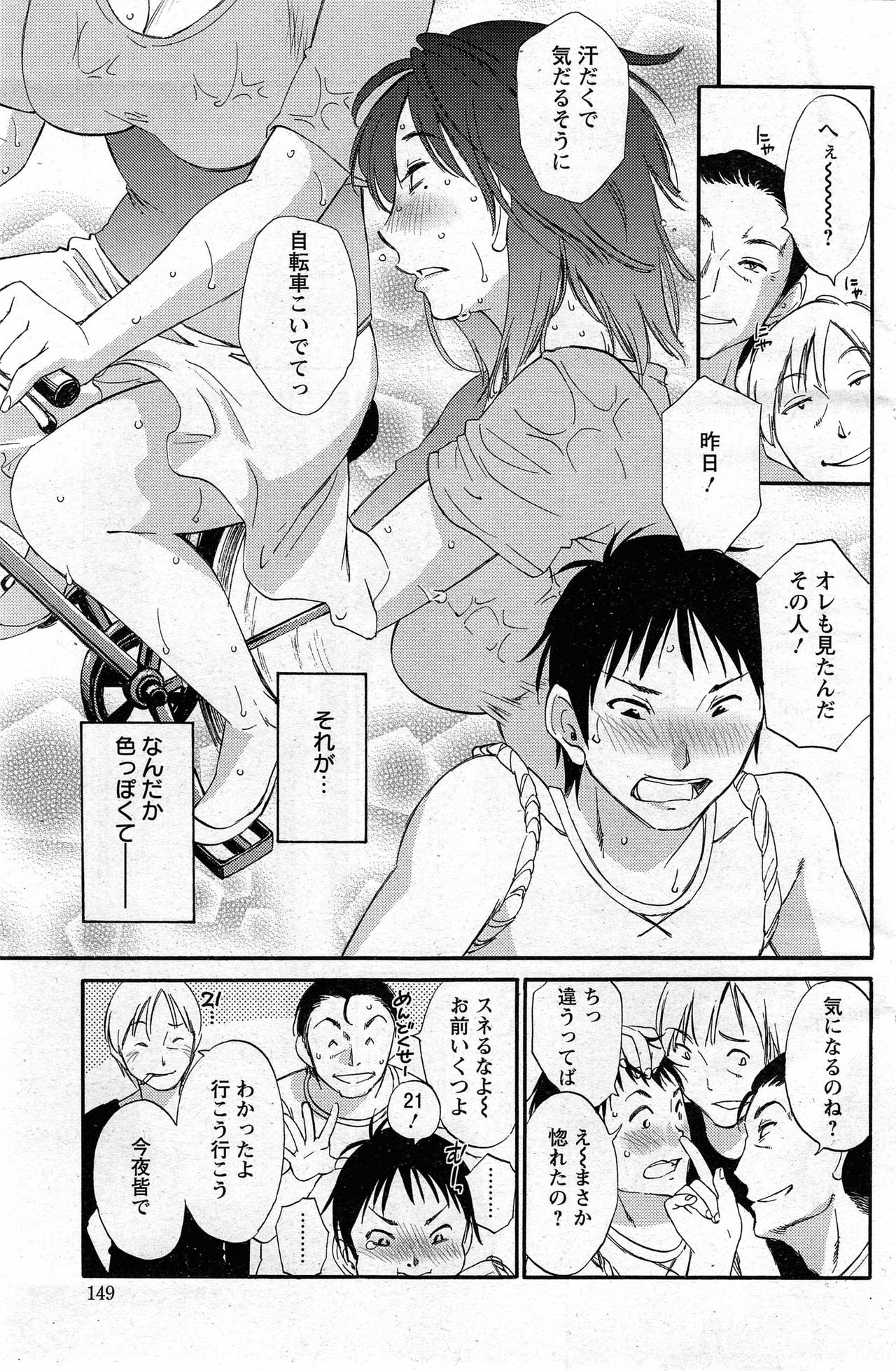 Yureru Skirt - Fluttering Skirt page 7 full