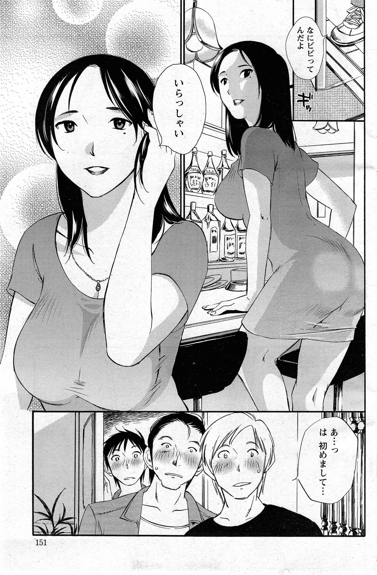 Yureru Skirt - Fluttering Skirt page 9 full