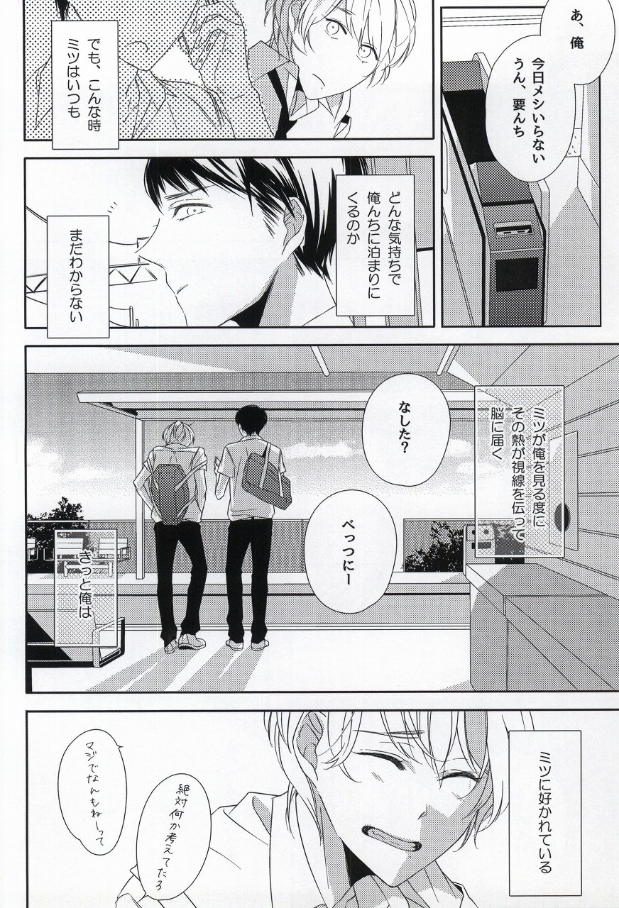 Osananajimi page 11 full