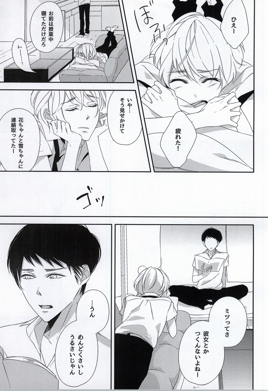 Osananajimi page 12 full