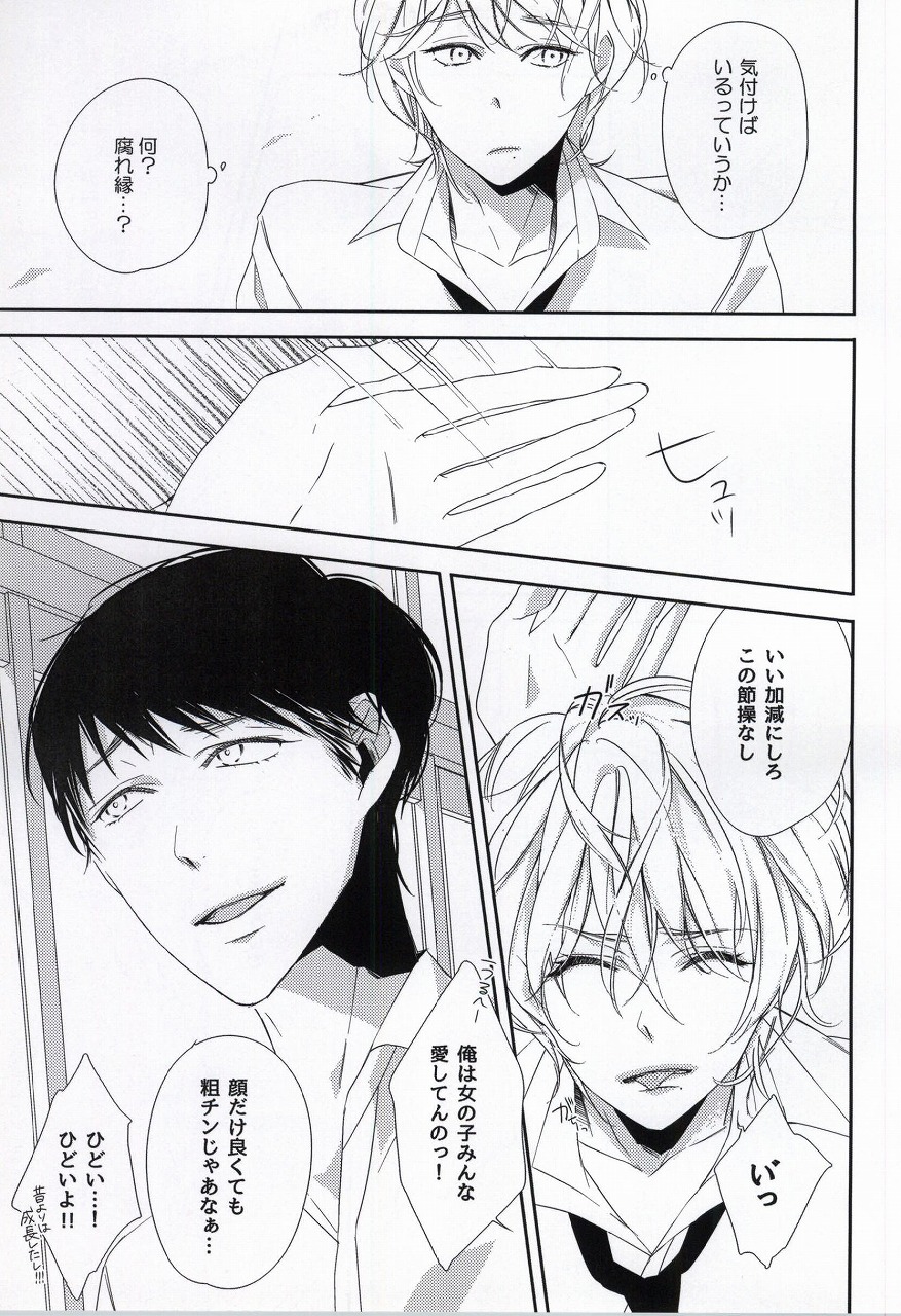 Osananajimi page 6 full