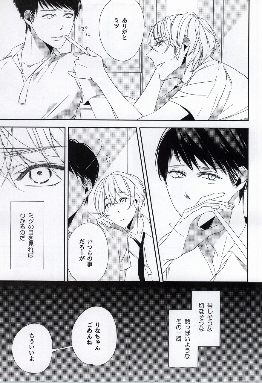 Osananajimi page 8 full