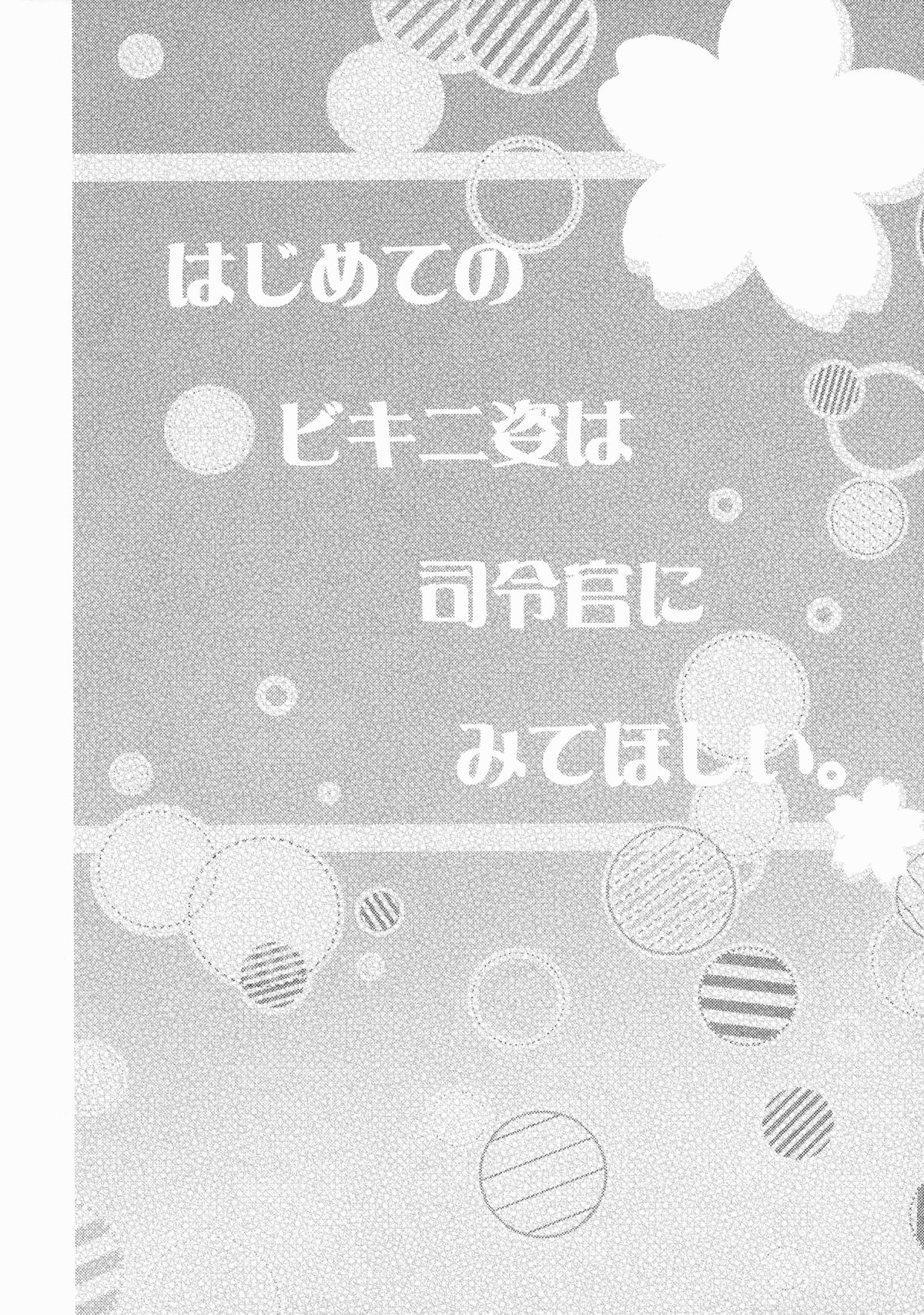 Hajimete no Bikini Sugata wa Shireikan ni Mitehoshii. page 3 full