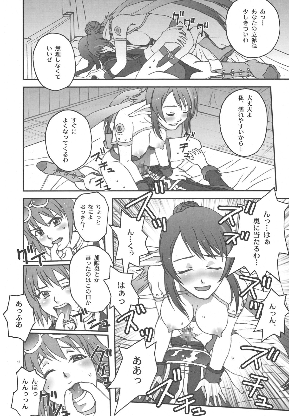BYUNN BYUNN TOV page 11 full