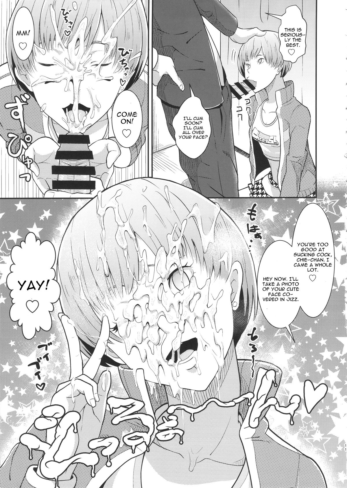 Shadow World - Satonaka Chie no Baai page 12 full