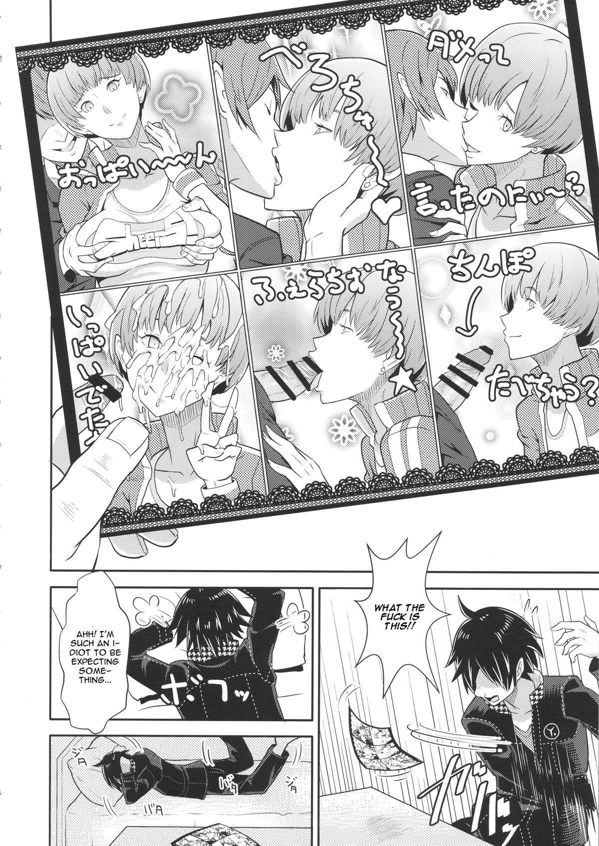Shadow World - Satonaka Chie no Baai page 7 full