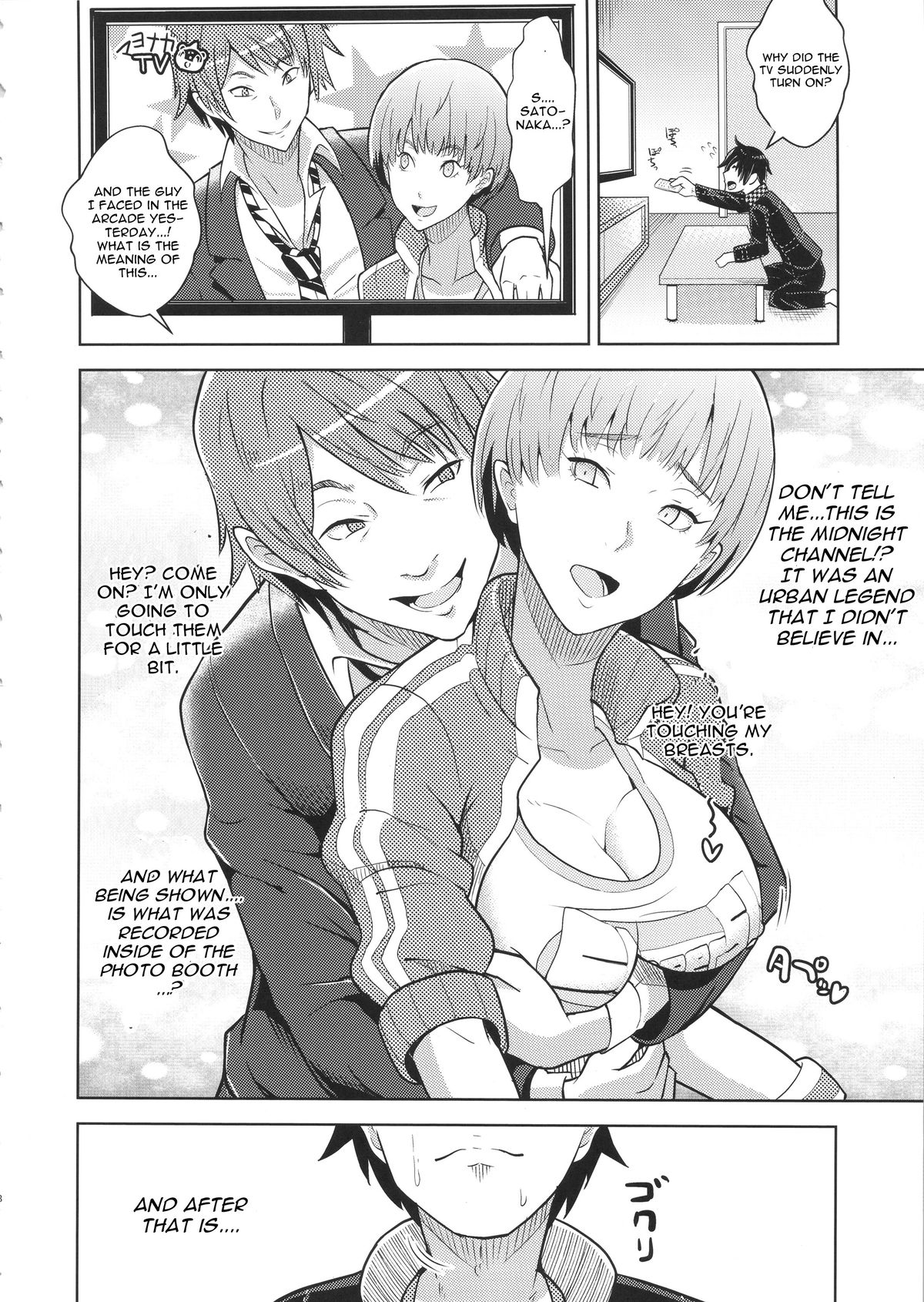 Shadow World - Satonaka Chie no Baai page 9 full