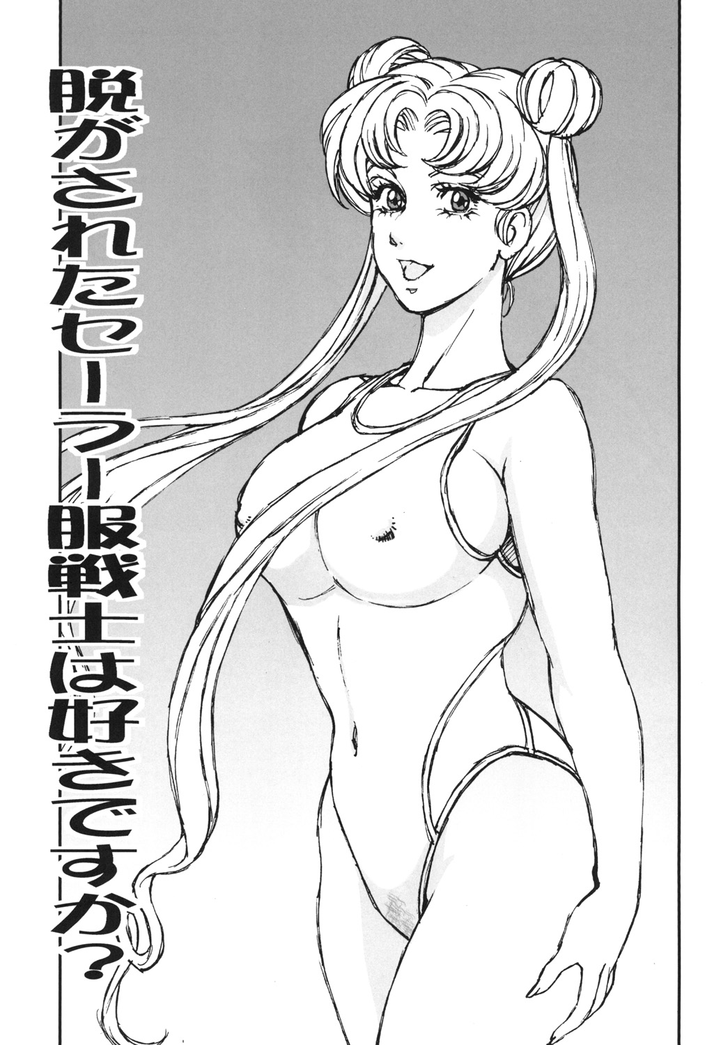 Nugasareta Sailor Fuku Senshi wa Suki desu ka? page 2 full