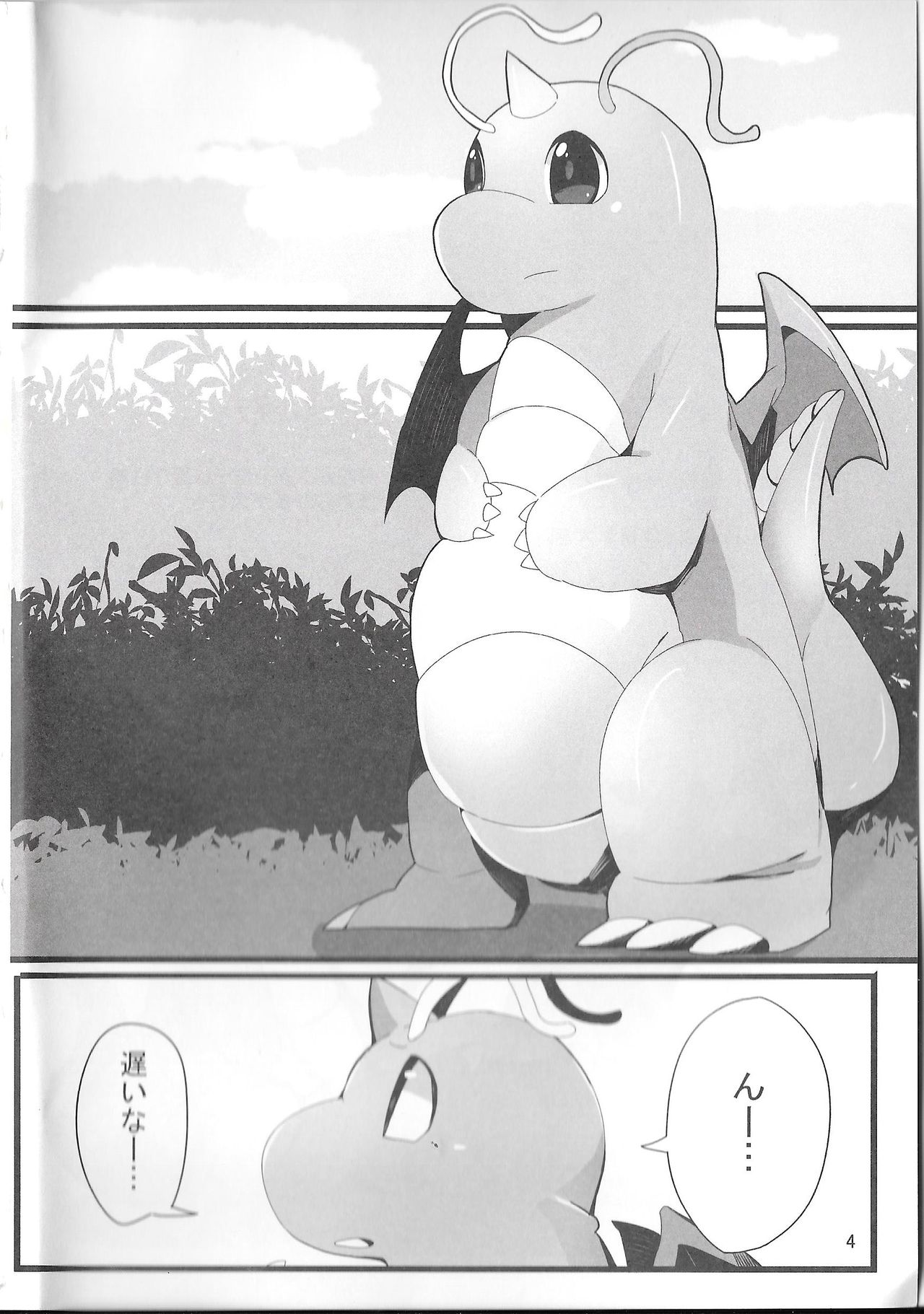A Bit Big Lover page 3 full
