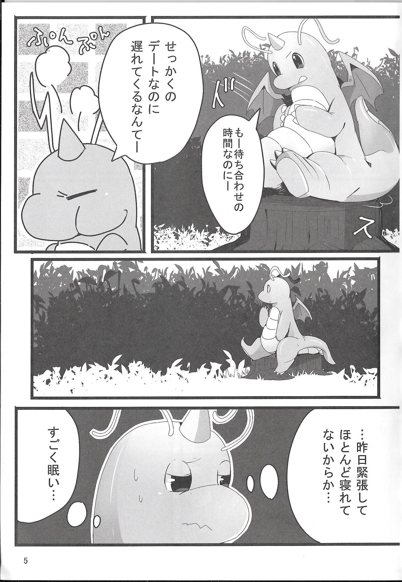 A Bit Big Lover page 4 full