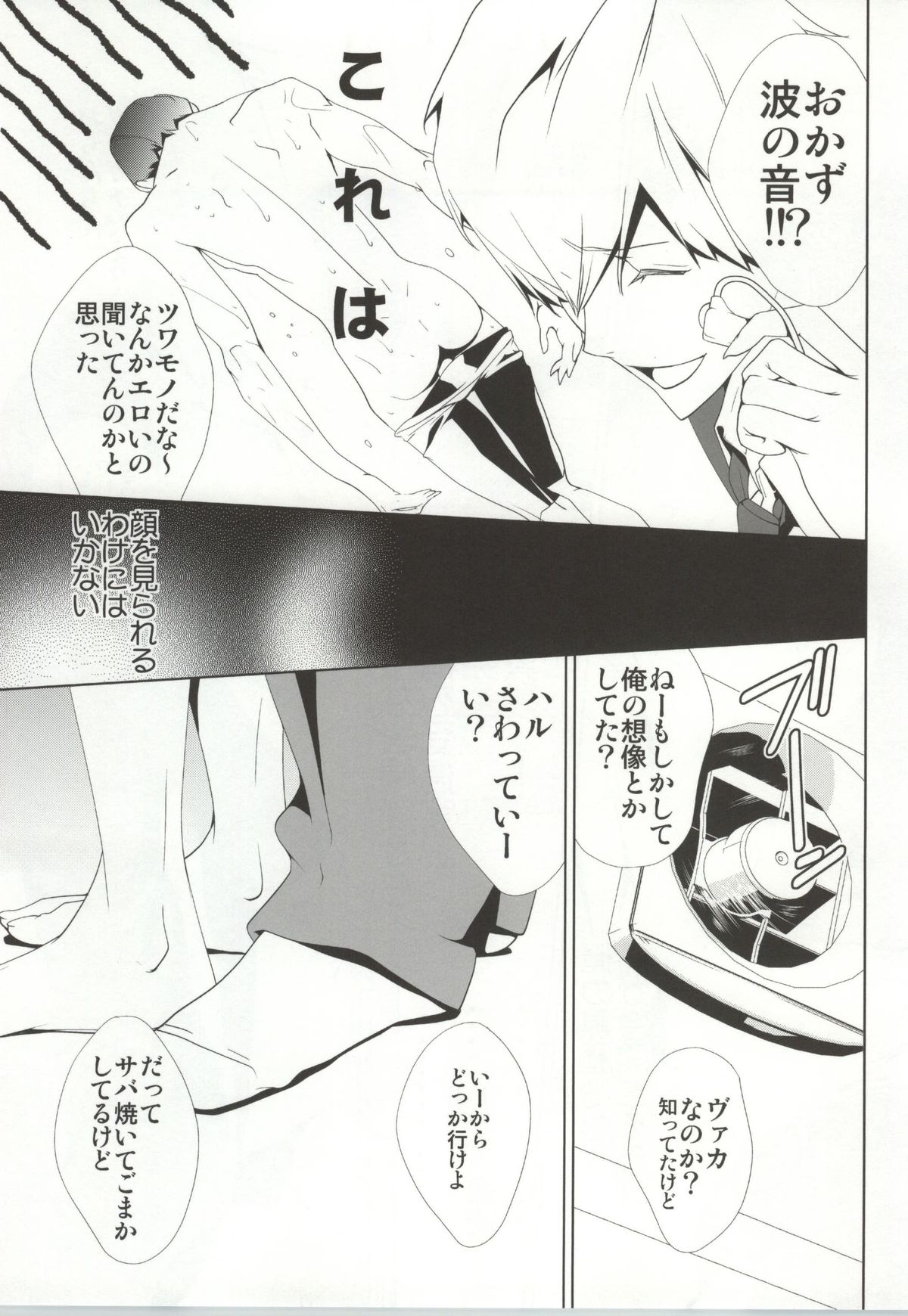 NUDIE! page 10 full