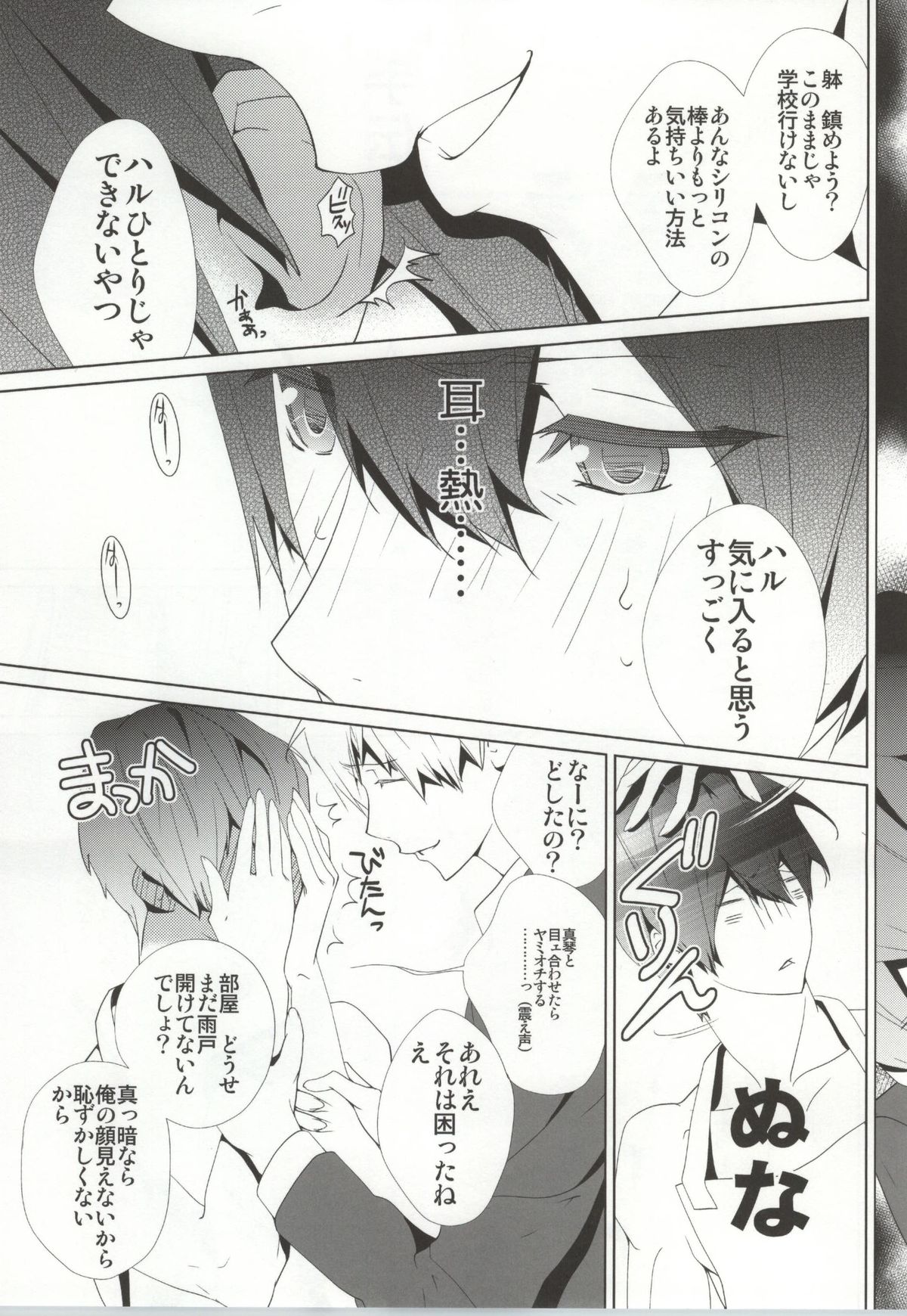 NUDIE! page 12 full