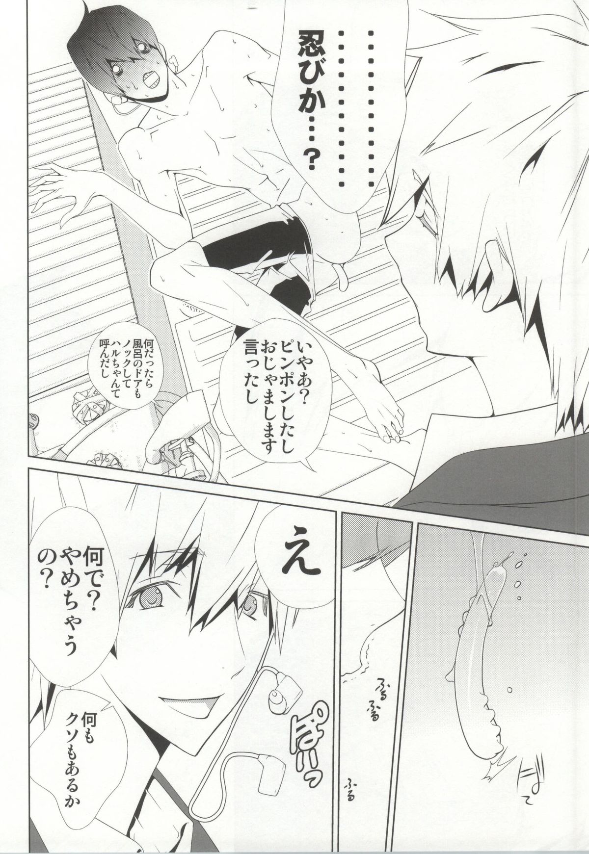 NUDIE! page 9 full