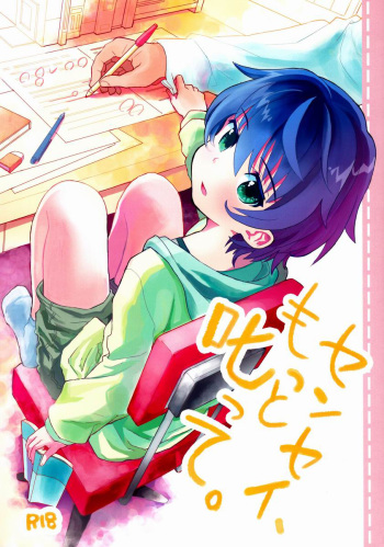 (Shota Scratch 17) [88scones (Sakaki Tsui)] Sensei, Motto Shikatte. [English] {ShotaChan} cover
