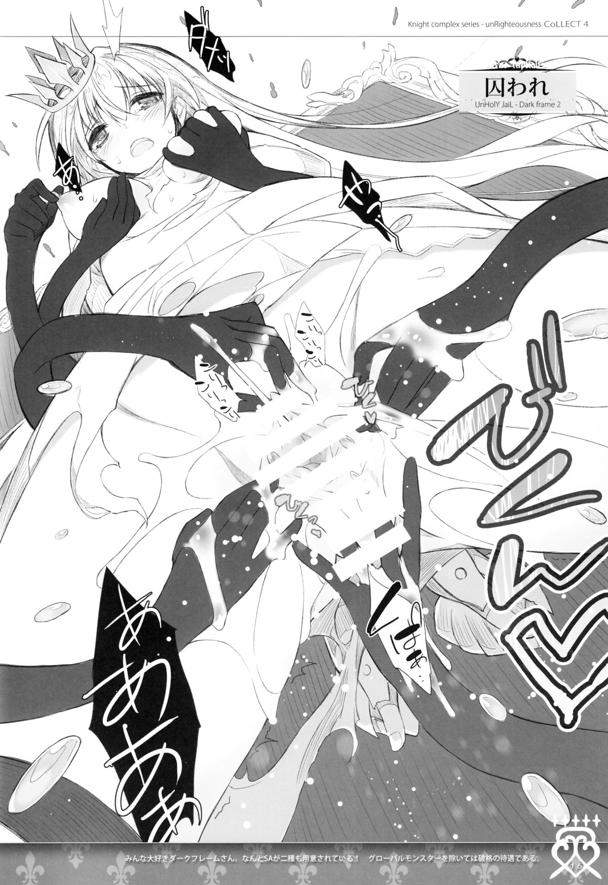 unRighteousness CoLLECT 4 page 12 full