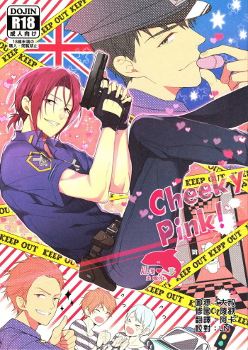(HaruCC20) [Honetukiniku (Sebone)] Cheeky Pink! (Free!) [English] [xVayce] cover