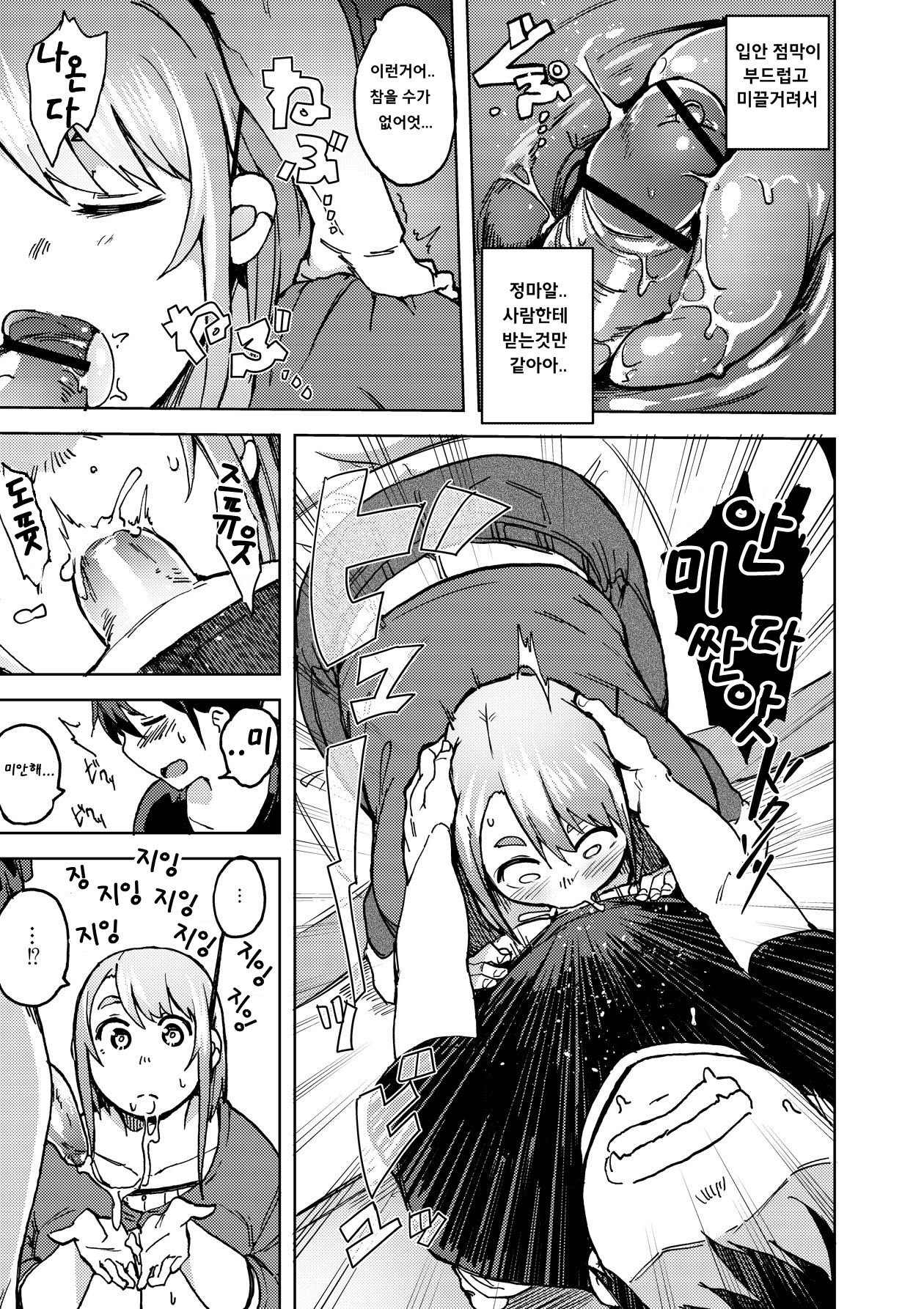 PAI-M4X Sakura page 11 full