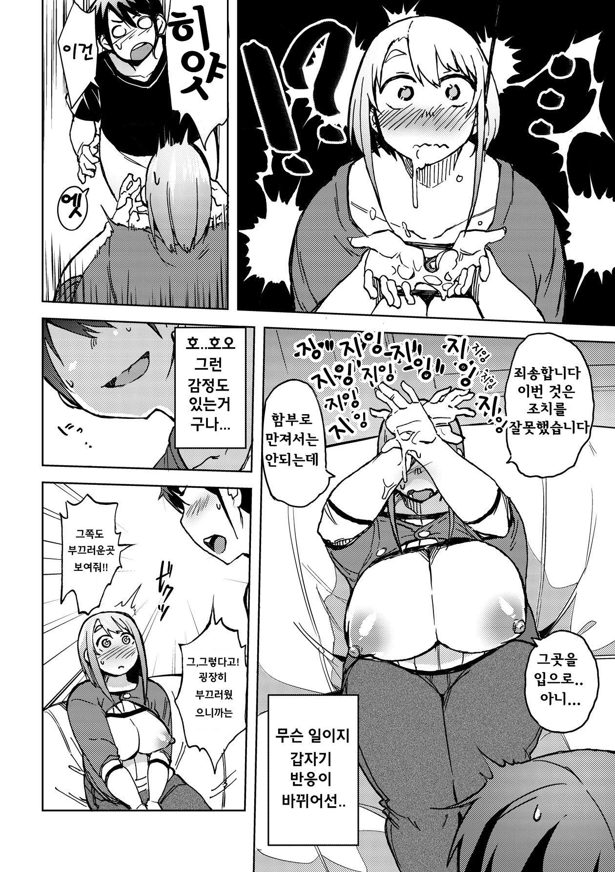 PAI-M4X Sakura page 12 full