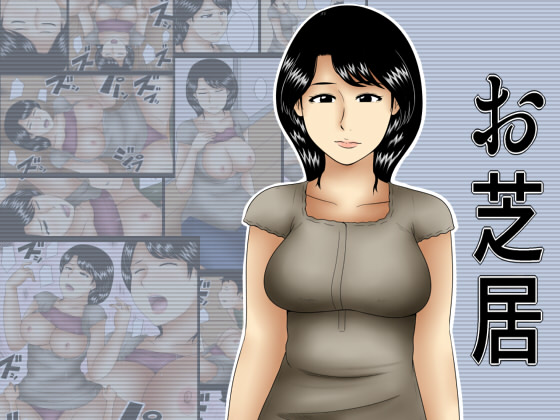 Oshibai page 1 full