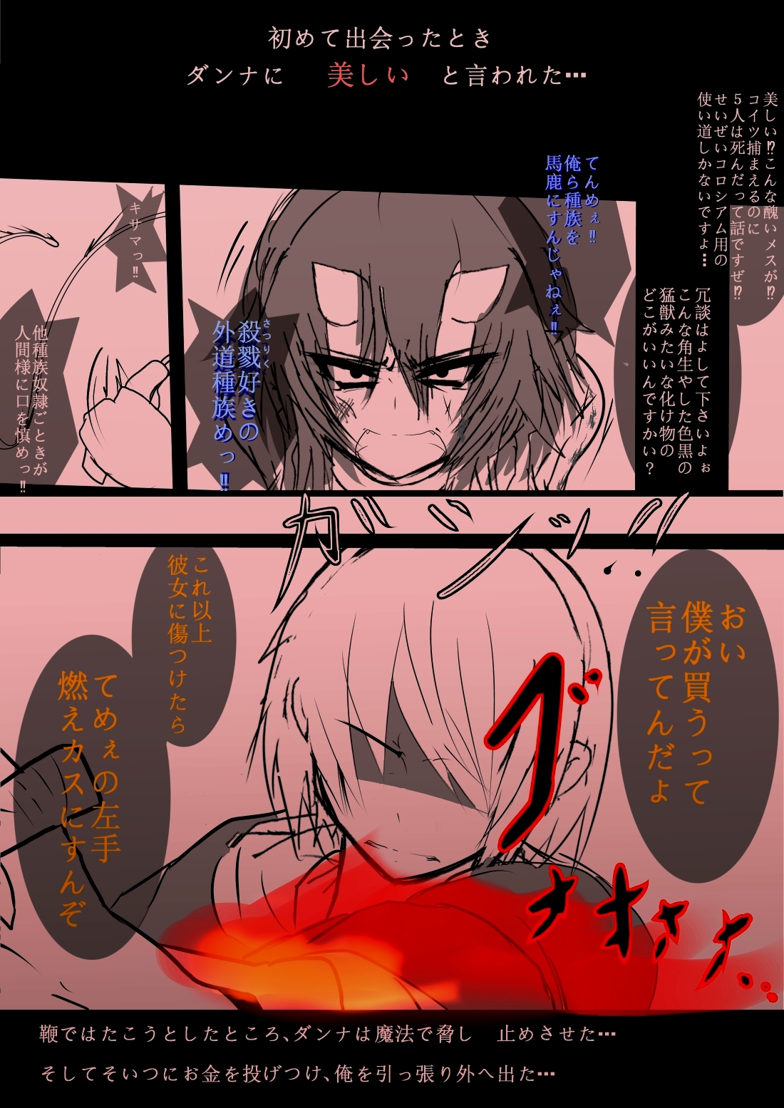 Kowamote Oni Musume Onee-san no Manga page 3 full