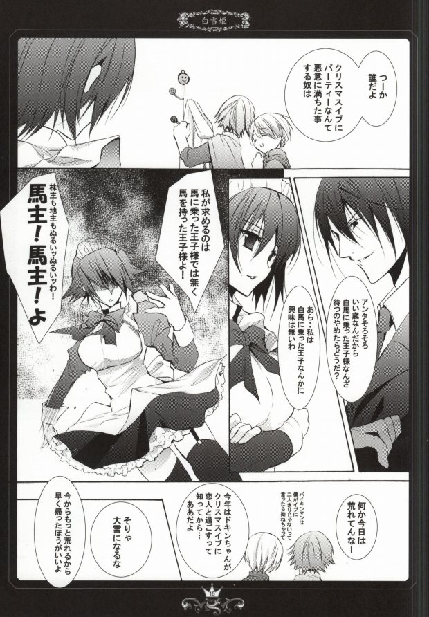 Curry no Oujisama page 11 full