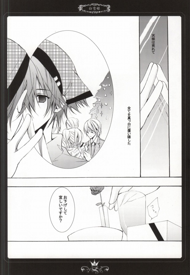 Curry no Oujisama page 12 full