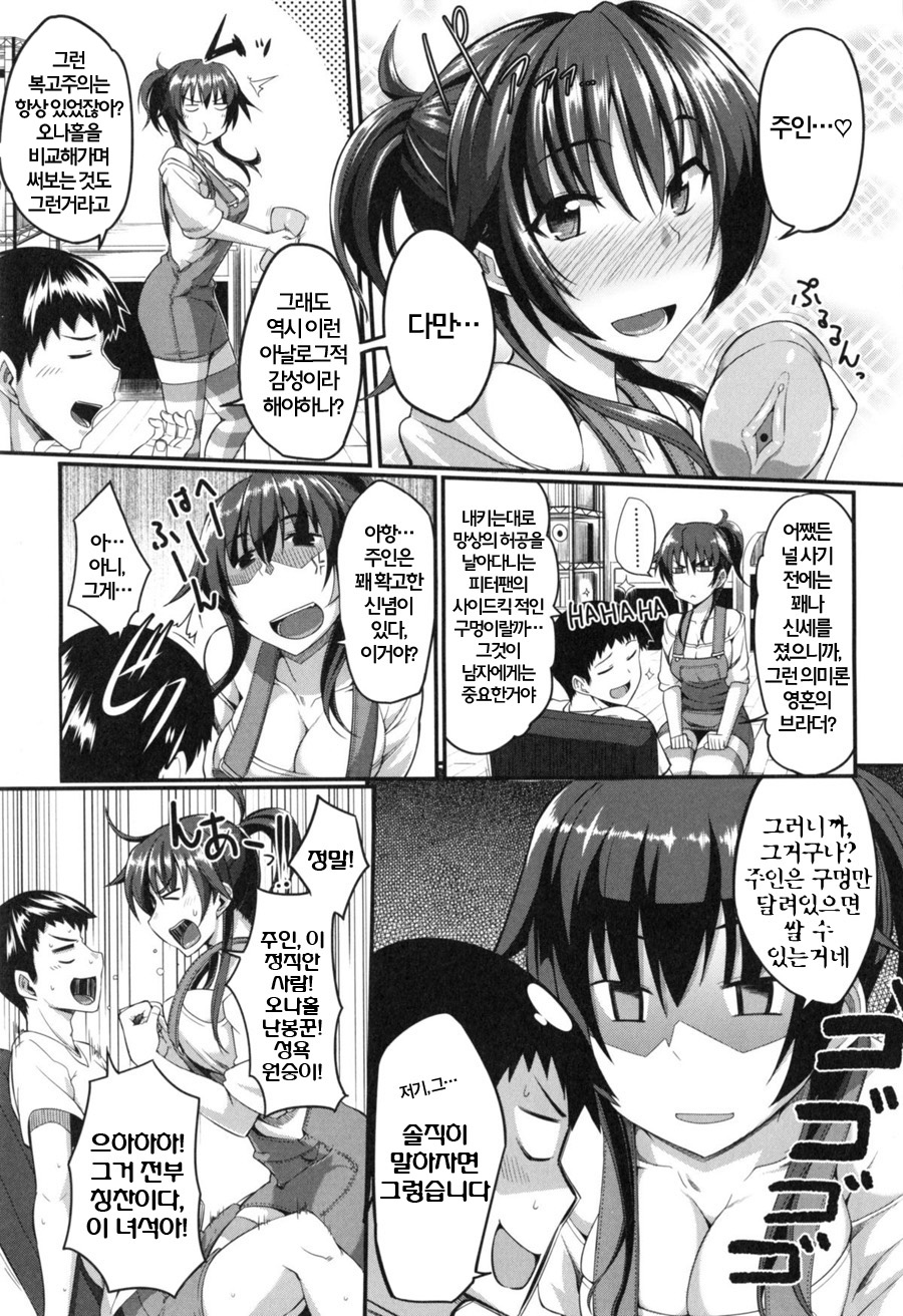 Fella Hame Lips Ch. 2 page 4 full