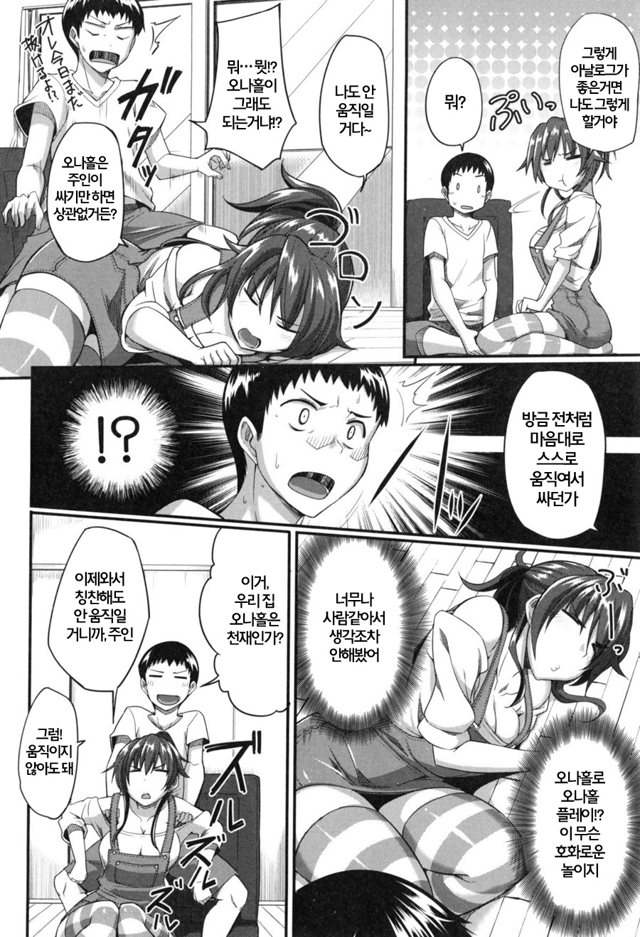 Fella Hame Lips Ch. 2 page 5 full