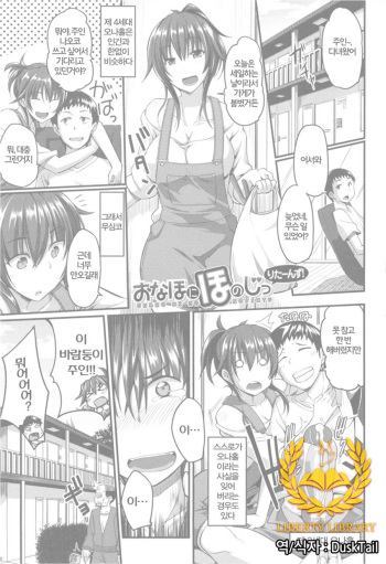 [Fue] Fella Hame Lips Ch. 2 [Korean] [Liberty Library] cover