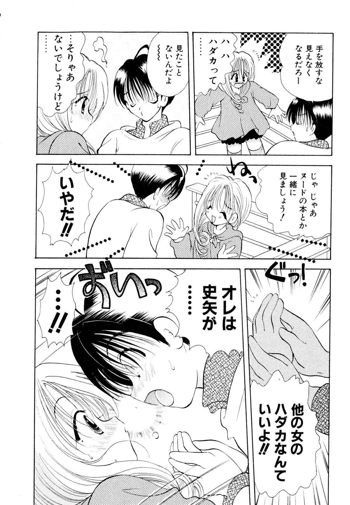 Orange Iro no Hana page 11 full